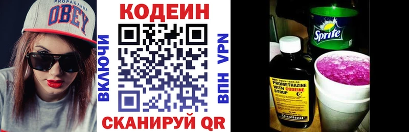 Кодеин Purple Drank  Окуловка 