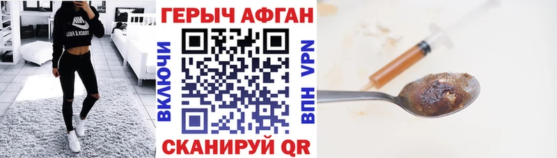 Героин афганец  hydra как зайти  Окуловка 