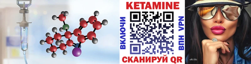 Кетамин VHQ  ссылка на мегу ТОР  Окуловка 