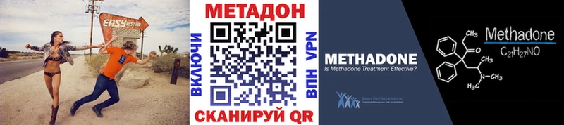 Метадон methadone  где купить   blacksprut как зайти  Окуловка 