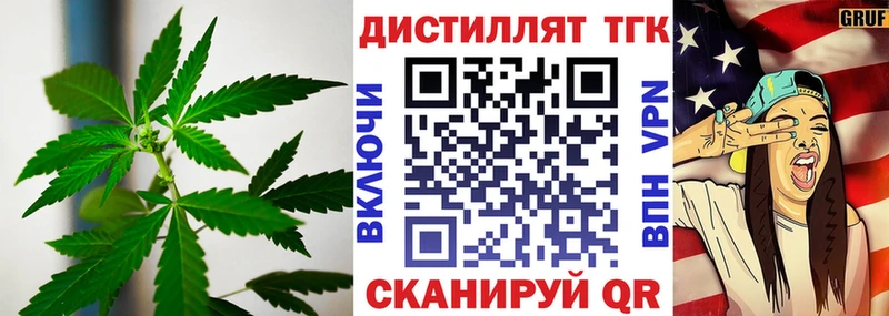 Дистиллят ТГК вейп с тгк  МЕГА   Окуловка 